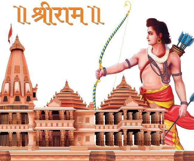 राम मंदिर भूमि पूजन